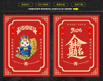 马年金榜题名红包福卡海报
