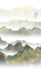 水墨群山意境图