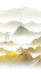 中式水墨山水