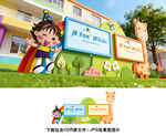 幼儿园宣传栏
