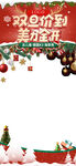 欢乐圣诞元旦促销装饰直播间贴片