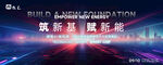 科技感光线未来主kv会议背景