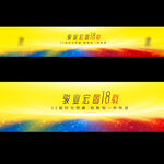 黄色主画面设计