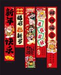 新春对联氛围感挂布吊幔