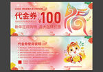代金券 代金券设计 代金券模板