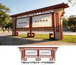 仿古宣传栏