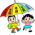 家庭政府社区共撑保护伞