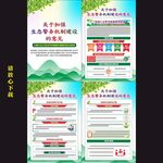 关于加强生态警务机制建设的意见