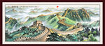 长城国画