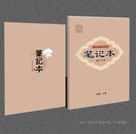 笔记本封面