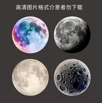 月亮高清背景