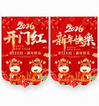 2026开门红吊旗