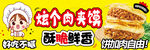 肉夹馍