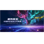 科技树kv主视觉