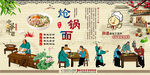 炝锅面
