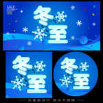 冬至主题雪花装饰图案