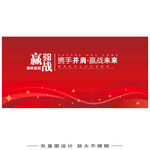 红色科技主kv发展论坛背景