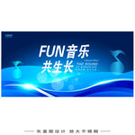 科技音乐kv主视觉