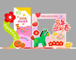 新春节日装饰插画设计