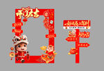 新年拍照框 喜庆迎新春
