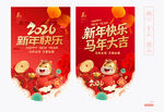 马年吊旗