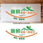 餐厅标语文化墙