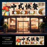 中式快餐门头