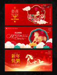 2026新年主视觉活动背景板