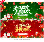 圣诞元旦海报
