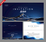 邀请函