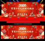 2026幼儿园元旦春节背景