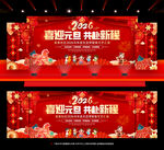 幼儿园元旦文艺汇演晚会背景