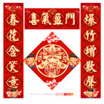马年春联