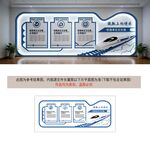 高铁科技风企业文化墙设计方案