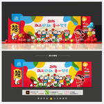 幼儿园元旦背景