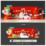 幼儿园马年背景