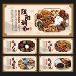 中医药宣传海报