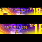 紫色黄色酒会背景