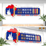 新时代枫桥经验文化墙