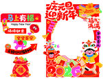 马年相框打卡