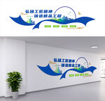 工程工地文化墙背景墙