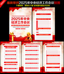 中央经济工作会议