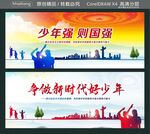  争做新时代好少年