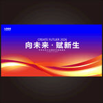 红蓝科技kv主画面背景板