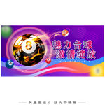 台球俱乐部门头