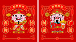 喜庆财神年画贺新春