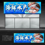 海鲜店招牌