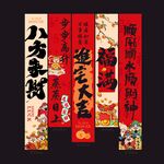 传统喜庆乔迁大吉氛围感挂布