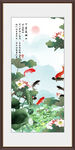 荷花九鱼图
