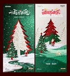 地产圣诞节平安夜圣诞树雪景海报